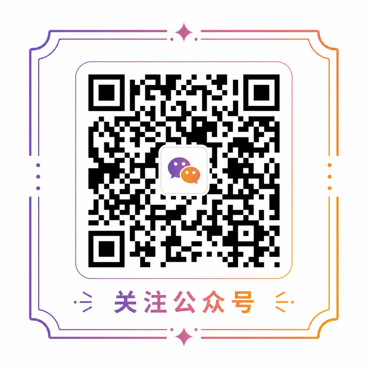直播大秀公众号二维码